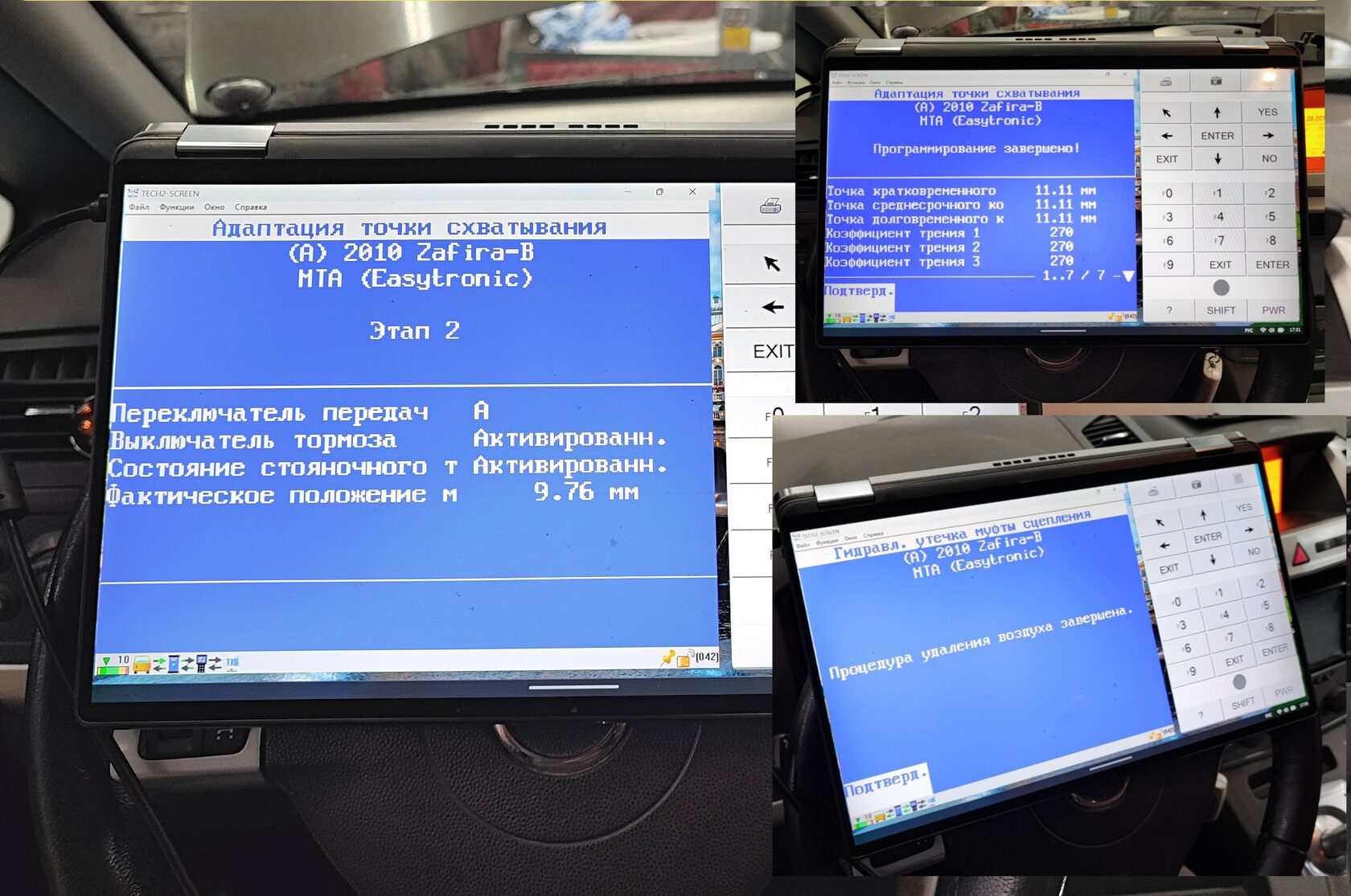 Адаптація Easytronic: інженерний регламент калібрування та програмні алгоритми